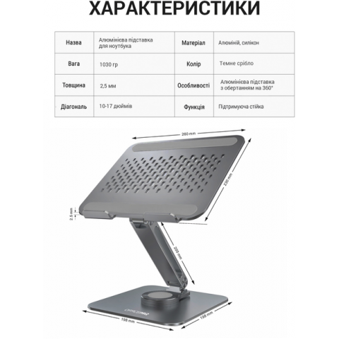 Підставка для ноутбука OfficePro LS112G Купити в Україні