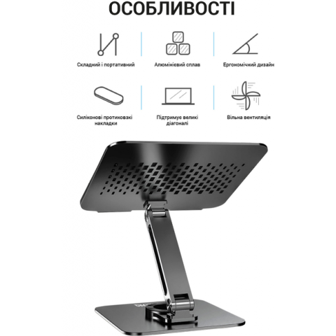Підставка для ноутбука OfficePro LS112G Купити в Україні