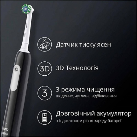 Електрична зубна щітка Oral-B PRO1 D305.513.3 Black Купити в Україні