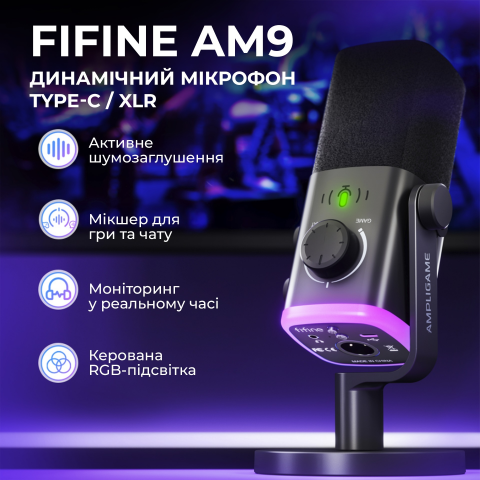 USB мікрофон Fifine AM9 Купити в Україні