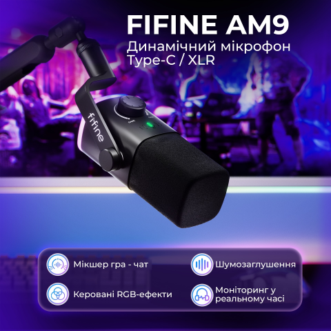 USB мікрофон Fifine AM9 Купити в Україні