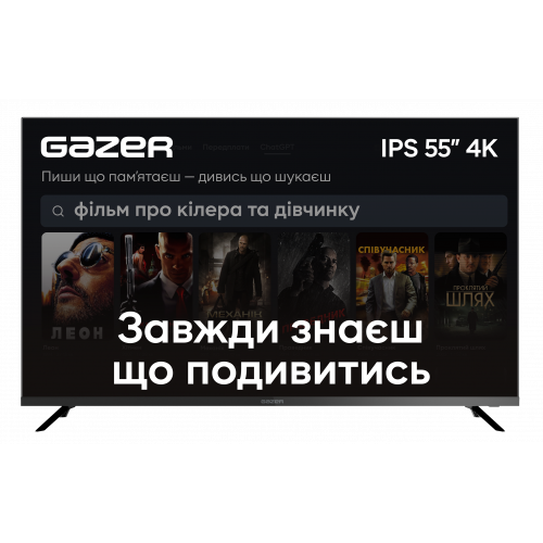 Телевiзор Gazer TV55-UN1