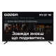 Телевiзор Gazer TV55-UN1