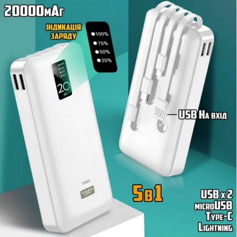 Універсальна батарея Power Way TX23 20000mah Купити в Україні