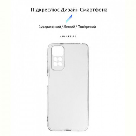 Чохол-накладка Armorstandart Air для Xiaomi Redmi Note 11/Note 11s Camera cover Transparent (ARM62185)