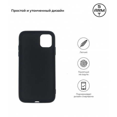 Чохол ArmorStandart Matte Slim Fit для Apple iPhone 11 Pro Max Black (ARM55561)