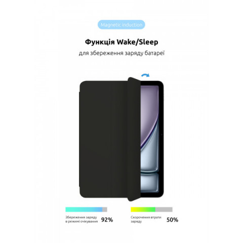 Чохол ArmorStandart Smart Case OE для iPad Air 11 2024 Black (ARM74641)