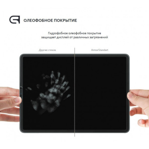 Захисне скло ArmorStandart Glass.CR для Apple iPad Air 10.9 M1 (2022)/Air 10.9 (2020) (ARM57358)