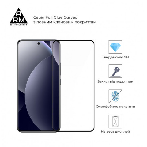 Захисне скло ArmorStandart Edge Glue Curved для Xiaomi Redmi Note 15 Pro 4G (ARM90804)