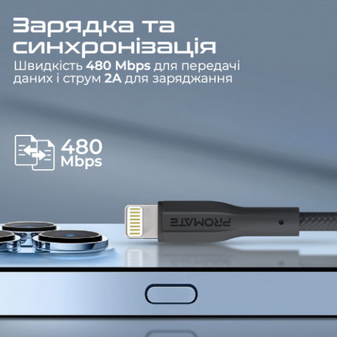 Кабель Promate xCord-Ai200 USB - Lightning (M/M), 2 A, 2 м, Black