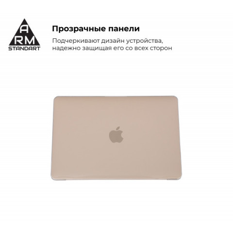 Накладка ArmorStandart Air Shell для MacBook Air 13.3 2018 (A2337/A1932/A2179) Clear (ARM54291)