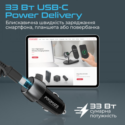 Автомобільний зарядний пристрій Promate PowerDrive-33PDI Black