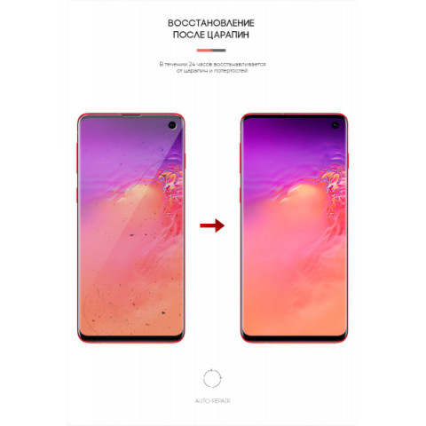 Гідрогелева плівка ArmorStandart для Samsung S10 (ARM57763)