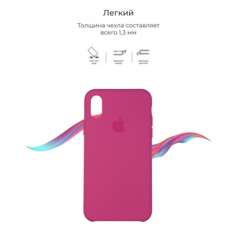Чохол Original Solid Series для Apple iPhone XS Max Dragon Fruit (ARM54983)