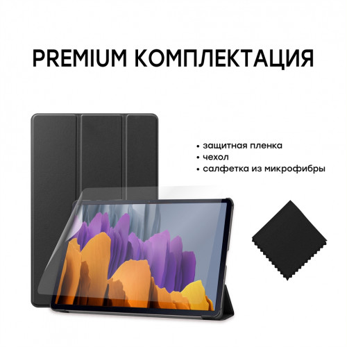 Чохол-книжка AirOn Premium для Samsung Galaxy Tab S7+ SM-T970/SM-T975 Black (4821784622492)