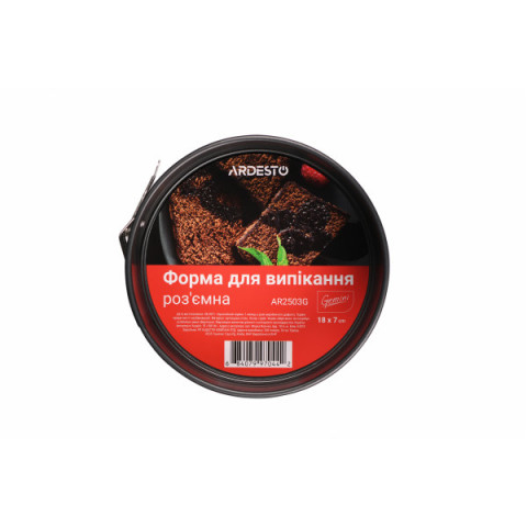 Форма для випікання Ardesto Gemini, 18х7см, вуглецева сталь, роз'ємна, кругла, сірий