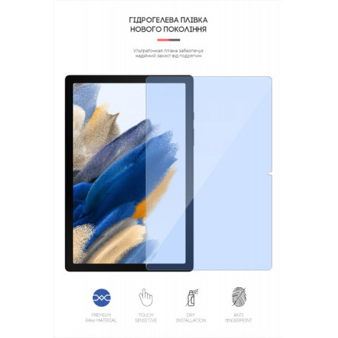 Гідрогелева плівка ArmorStandart Anti-Blue для Samsung Galaxy Tab A8 2021 (X205/X200) (ARM61084)