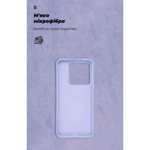 Чохол ArmorStandart ICON для Xiaomi 14T Pro Lavender (ARM79360)
