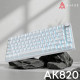Дротова механічна клавіатура Ajazz AK820 Red Switch White (AK820-R-W) Купити в Україні