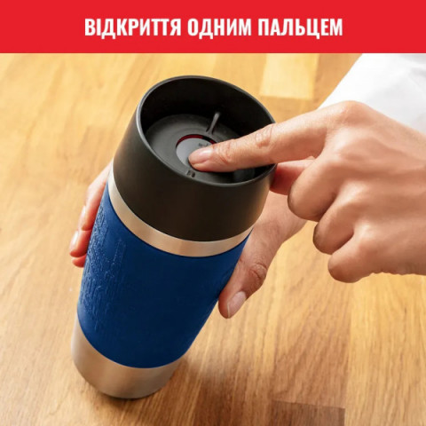 Термочашка Tefal Travel Mug Classic, 360мл, нержавіюча сталь, синій (N2020310) Купити в Україні