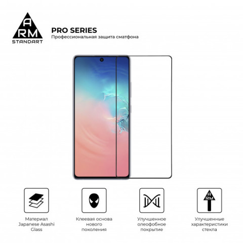 Захисне скло ArmorStandart Pro для Samsung S10 Lite (G770) (ARM56180-GPR-BK)