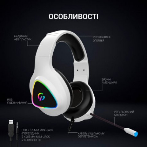 Ігрова гарнітура GamePro HS615 RGB White (HS615)