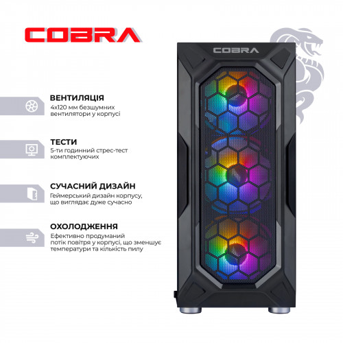 Персональний комп`ютер COBRA Advanced (A55.16.Н1S5.36.18553)