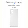 Чохол-накладка Armorstandart Air для Infinix Note 11 X663B Camera cover Transparent (ARM61770)