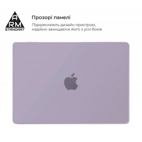 Накладка ArmorStandart Air Shell для MacBook Air 15.3 M5/M4/M3/M2 Purple (ARM80466)