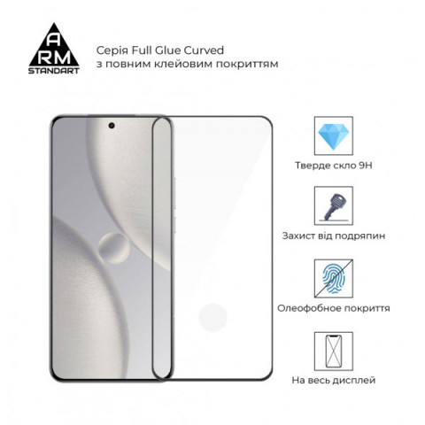Захисне скло ArmorStandart Edge Glue Curved для Xiaomi 15 Ultra (ARM88002)