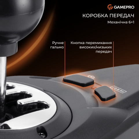 Ігрове кермо GamePro RW575PM з педалями та коробкою передач XBOX ONE/PS4/PS3/PC/SWITCH Купити в Україні