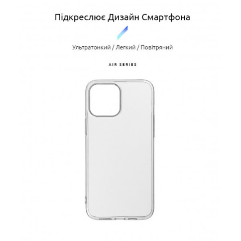 Чохол ArmorStandart Air для Apple iPhone 13 Pro Max Clear (ARM59918)