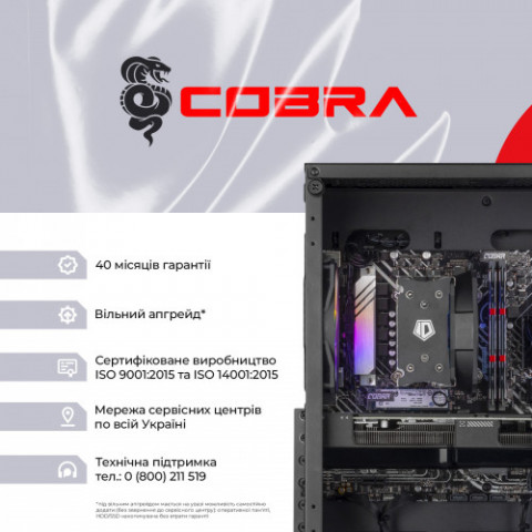 Персональний комп'ютер COBRA Advanced (A55.16.S20.56T16.22372)