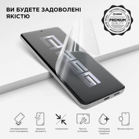 Комплект Гідрогелева плівка ArmorStandart Ultra Clear 50 шт (ARM61414)