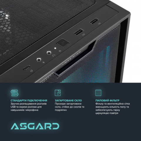 Персональний комп`ютер ASGARD (I134F.32.S10.56T.7098)