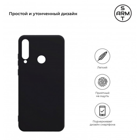 Чохол ArmorStandart Matte Slim Fit для Huawei Y6p Black (ARM56802)