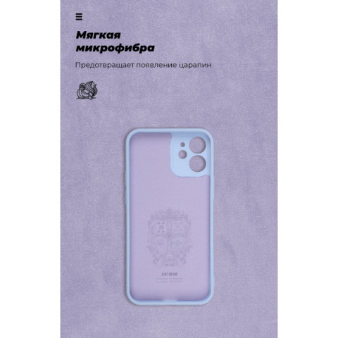 Чохол ArmorStandart ICON для Apple iPhone 12 Mini Camera cover Lavender (ARM57482)
