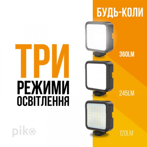 Комплект блогера Piko Vlogging Kit PVK-01LM (1283126515118)