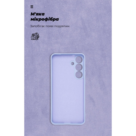 Чохол ArmorStandart ICON для Samsung S25 Plus Camera cover Lavender (ARM81579)