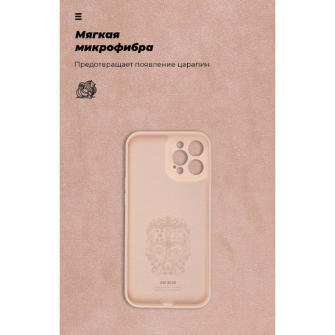 Чохол ArmorStandart ICON для Apple iPhone 12 Pro Max Camera cover Pink Sand (ARM57509)