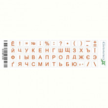 Наліпки на клавіатуру Grand-X Protection 52 keys Cyrillic Transparent/Orange (GXMPOW)