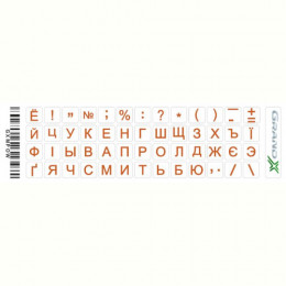Наліпки на клавіатуру Grand-X Protection 52 keys Cyrillic Transparent/Orange (GXMPOW)