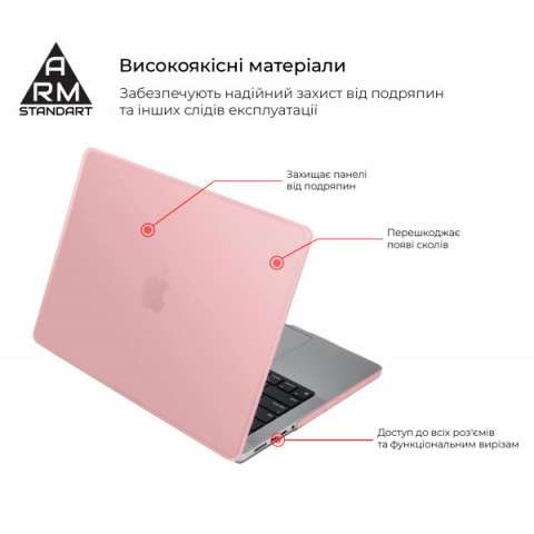 Накладка ArmorStandart Matte Shell для MacBook Pro 16 M5 Pro-M2 Pro/M5 Max-M1 Max Pink (ARM80492)