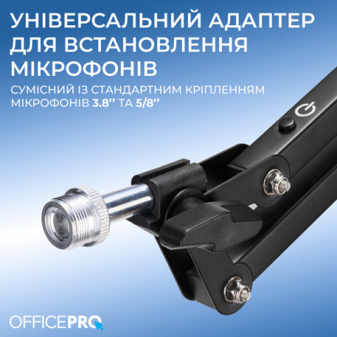 Універсальний пантограф OfficePro SA730B Купити в Україні