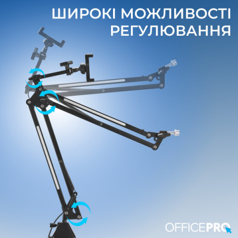 Універсальний пантограф OfficePro SA730B Купити в Україні