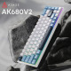 Ігрова магнітна клавіатура Ajazz AK680 V2 Ice Island Magnetic Switch (AK680-V2-I-GB) Купити в Україні