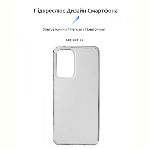 Чохол-накладка Armorstandart Air для Samsung A33 5G SM-A336 Transparent (ARM65777)