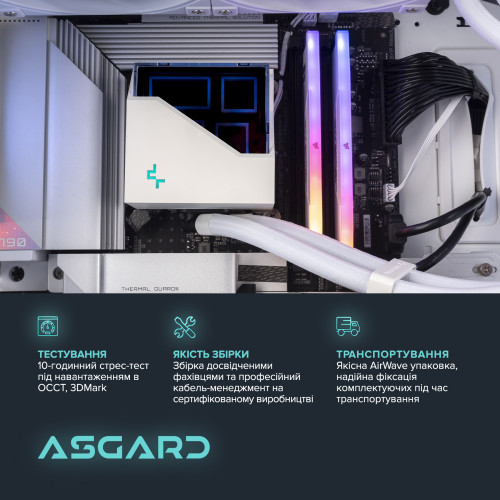 Персональний комп`ютер ASGARD Bragi (I146KF.64.S10.47.4290W)