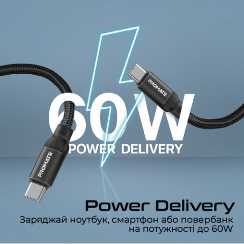 Кабель Promate USB Type-C - USB Type-C (M/M), 3 A, 60 W, 1.2 м, Springy Black (springy.black)