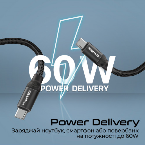 Кабель Promate USB Type-C - USB Type-C (M/M), 3 A, 60 W, 1.2 м, Springy Black (springy.black)